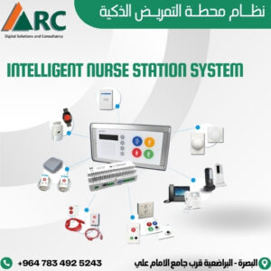 INTELLIGENT NURSE STATION SYSTEM