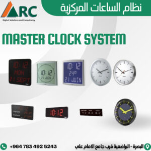 MASTER CLOCK SYSTEM