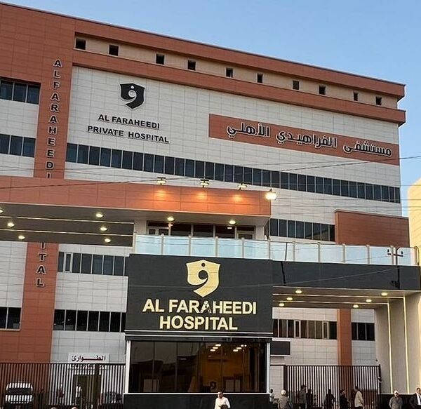 Al Farahidi Specialized Hospital