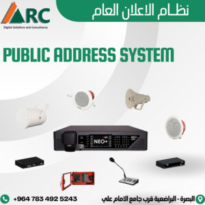 PUBLIC ADDRESS SYSTEM (PA SYSTEM)