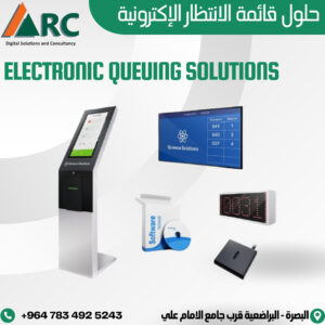 ELECTROINC QUEUING SOLUTIONS