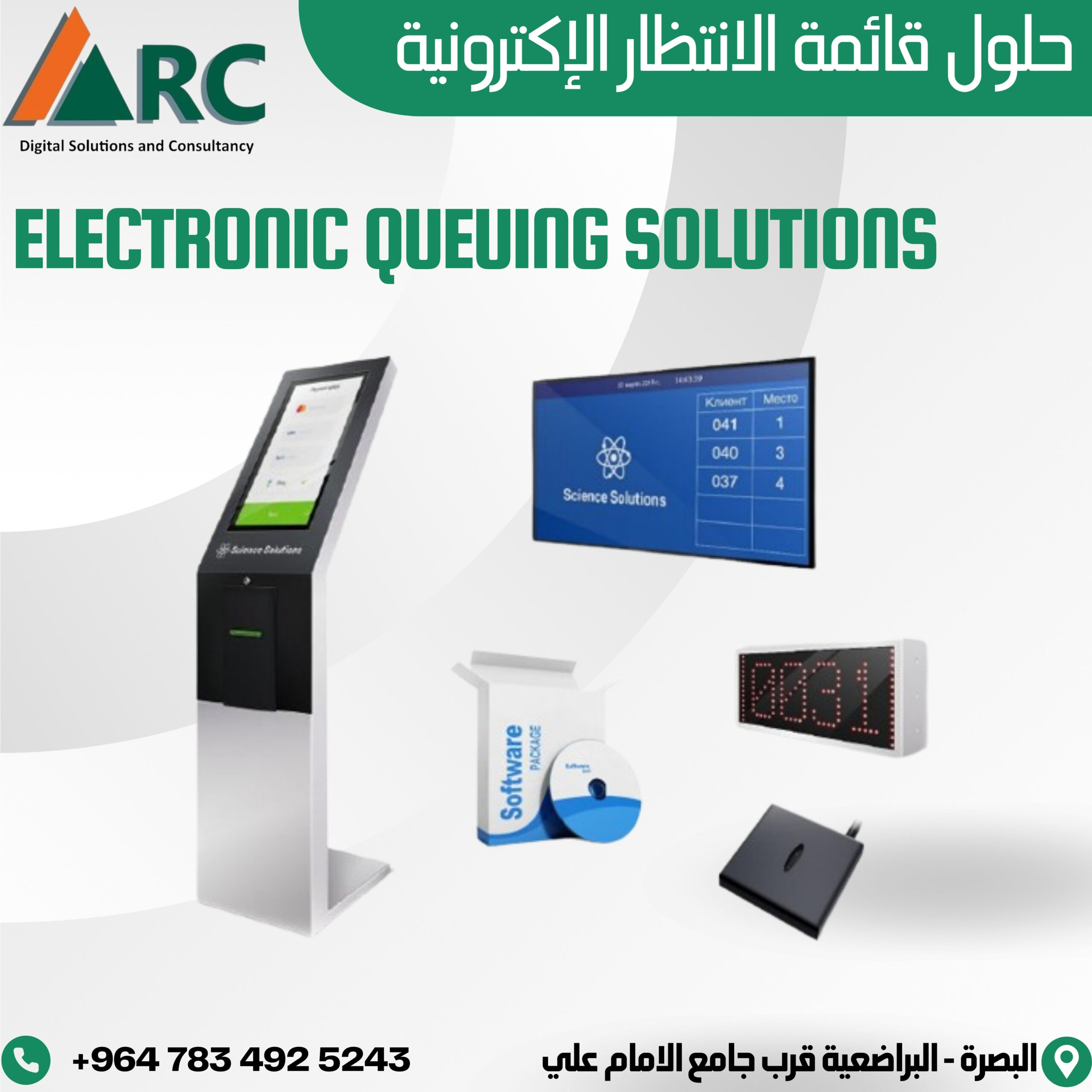 ELECTROINC QUEUING SOLUTIONS